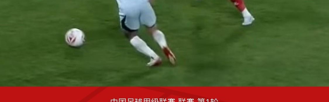 世界杯决赛记录-大连鲲城2-1苏州东吴，穆谢奎破门，汉森、王剑聪世界波