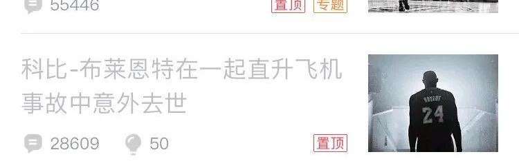 世界杯冠军次数排名-6年了！老詹东契奇为科比献礼！